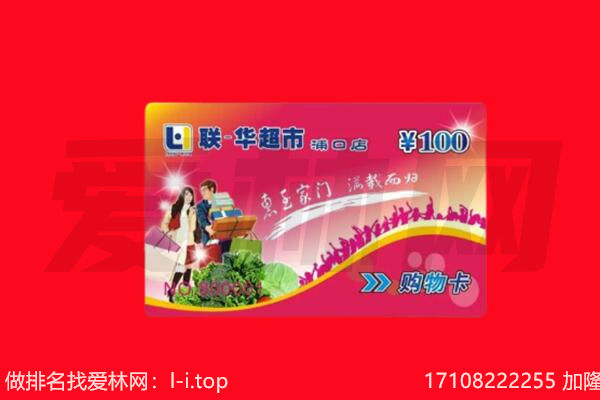 武汉市武昌购物卡回收.jpg